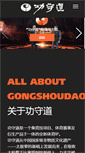 Mobile Screenshot of gsd.org